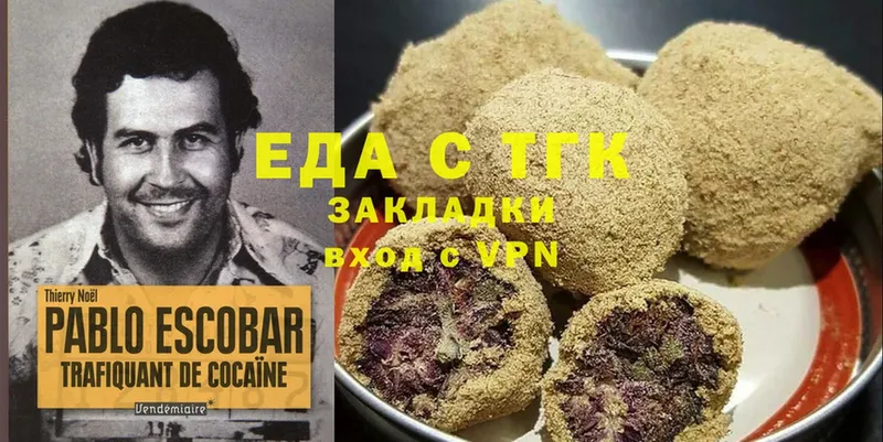 omg ссылка  Касимов  Печенье с ТГК конопля 